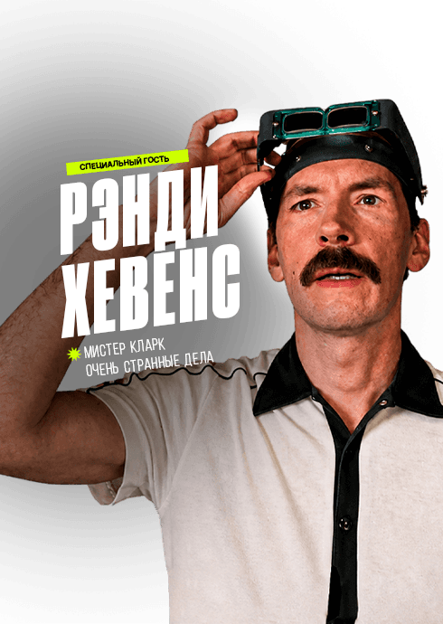 Маскот Comic Con Tashkent